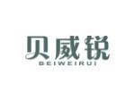 贝威锐