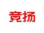 竞扬