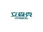 文森克 VINSEKEL