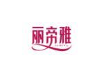 丽帝雅