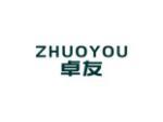 卓友