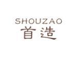 首造