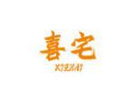 喜宅