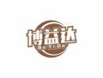 博益达