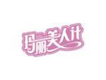 玛丽美人计