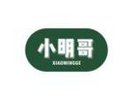 小明哥