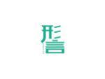 形言