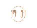 待时