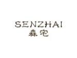 森宅