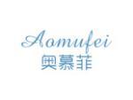 奥慕菲