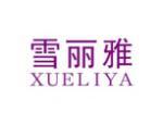 雪丽雅