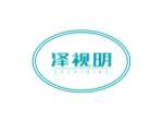 泽视明