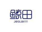 鲸田 JOSLDITT
