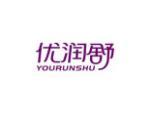 优润舒