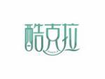 酷克拉