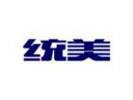 统美
