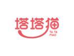 塔塔猫