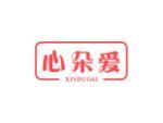 心朵爱