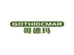 哥德玛 GOTHIDCMAR
