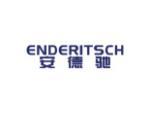 安德驰  ENDERITSCH