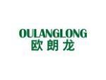 欧朗龙