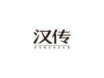 汉传