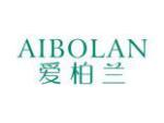 爱柏兰