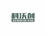 科沃创