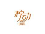 柠动