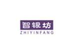 智银坊