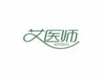 艾医师