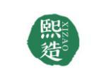 熙造