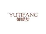 御缇坊