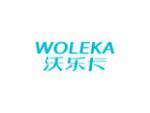 沃乐卡