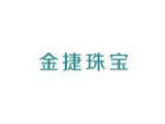 金捷珠宝