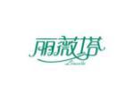 丽薇塔