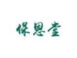 保恩堂