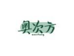 奥次方