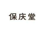 保庆堂