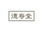 德寿堂