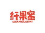 纤果蜜