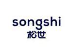 松世