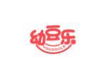 幼豆乐
