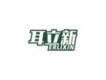 耳立新