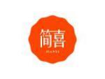 简喜