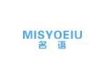 名语 MISYOEIU
