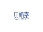 贝格泰