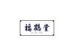 福鹤堂