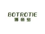博帝罗 BOTROTIE