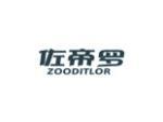 佐帝罗 ZOODITLOR